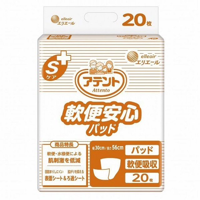 軟便安心パッド