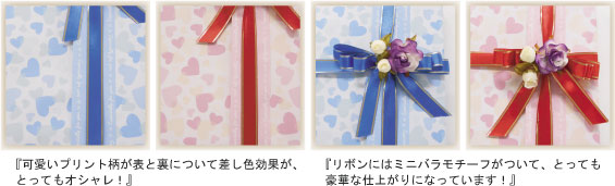 スペシャルラッピングサービス