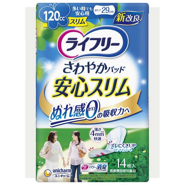 さわやかパッドスリム120