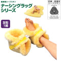かかとあて　2ヶ1組　NR-07【介護用品：介護ムートン】