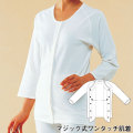 婦人用　前開き7分袖　No.50【介護用品：下着】