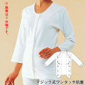 婦人用　前開き5分袖　No.51【介護用品：下着】