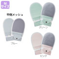 自傷防止手袋　フドーてぶくろ（2枚入）　No.5甲側メッシュ　M