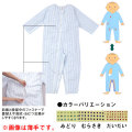 ソフトケアねまき両開きファスナー　スリーシーズン　男女兼用【介護用品：ねまき】