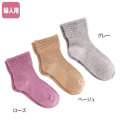 介護靴下　ゴム無しソックス婦人用