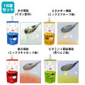 やさしく、おいしく水分補給ゼリー　16本セット【介護用品：栄養補給食品】