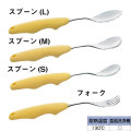 バルーン【介護用品：介護用スプーン・フォーク】