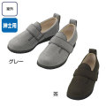 介護シューズ　あゆみシューズ　ダブルマジック2　ヘリンボン　1037