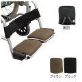 車椅子フットレストカバー(2個組)　KR-13