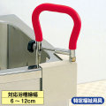 エルグリップ【介護用品：風呂手すり】