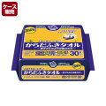 清拭タオル　アクティからだふきウェットタオル　30枚入＜ケース販売＞
