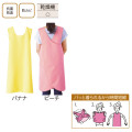 パッとつけられる入浴介助エプロン 403310
