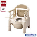 安寿ポータブルトイレ　FX-CP　肘掛け跳ね上げ・ソフト便座タイプ【介護用品：ポータブルトイレ】