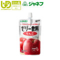 介護食【区分4「かまなくてよい」】　キューピー　ジャネフ　ゼリー飲料　りんご