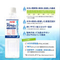 介護食【水分補給】　明治アクアサポート　500ml