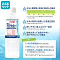 介護食【水分補給】　明治アクアサポート　500ml　24本セット