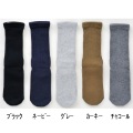 極上しめつけませんソックス　紳士用