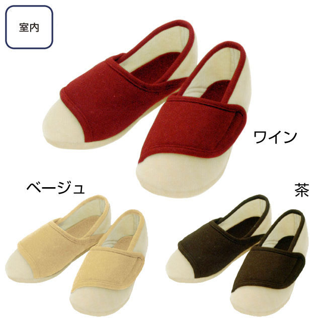 介護シューズ　あゆみシューズ　ワイドベルト　2219