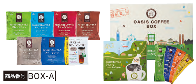 オアシスボックス（アソート） 「きれいなコーヒー」の通販 | オアシス珈琲