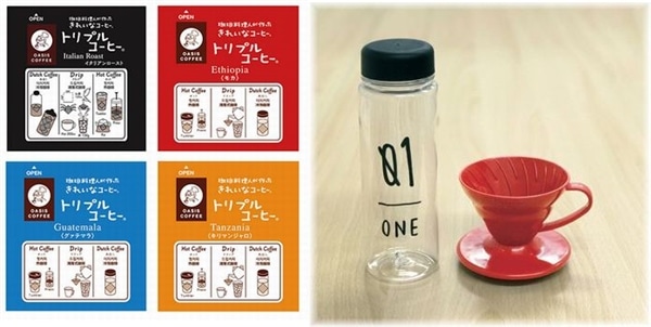 トリプルコーヒースターターセット