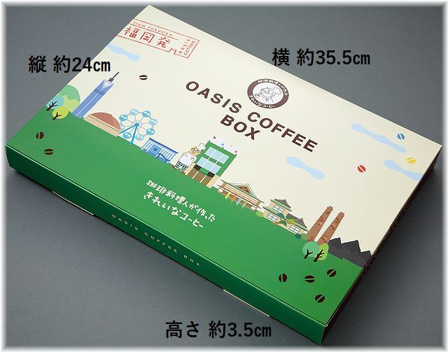 オアシスボックス（アソート） 「きれいなコーヒー」の通販 | オアシス珈琲