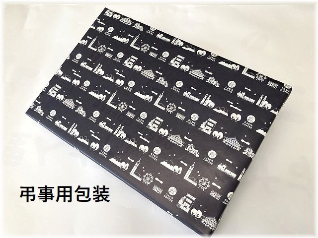 G-015】ドリップバッグ12種ギフトセット(24袋) 「きれいなコーヒー」の