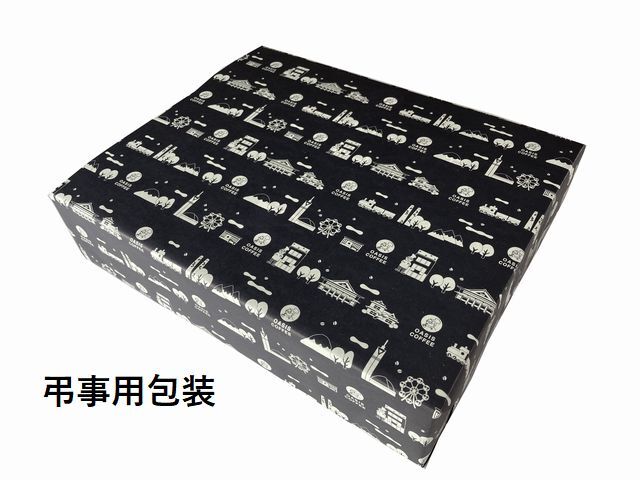 デカフェ【フォロー割・短期リピート割適用価格】 デカフェ）360g☆【フォロー割＆短期リピート割適用特別価格