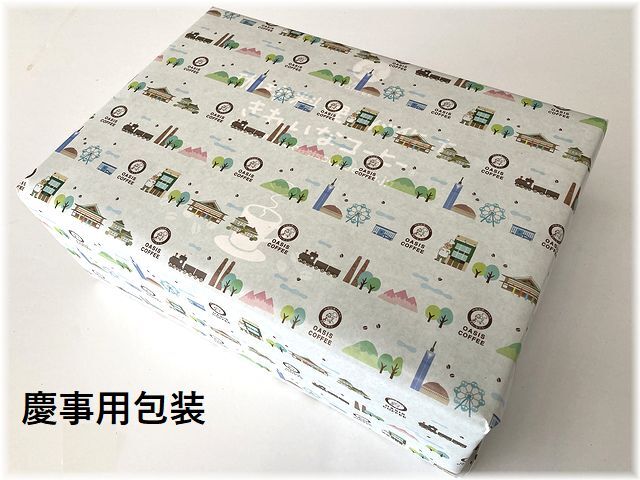 G-016】ドリップバッグ12種ギフトセット(36袋) 「きれいなコーヒー」の