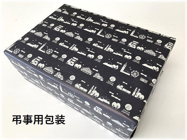 G-016】ドリップバッグ12種ギフトセット(36袋) 「きれいなコーヒー」の