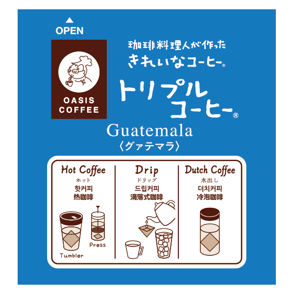 【定期購入】トリプルコーヒー（グァテマラ）
