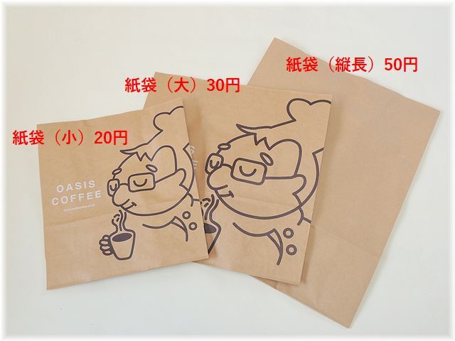 紙袋 【縦長】