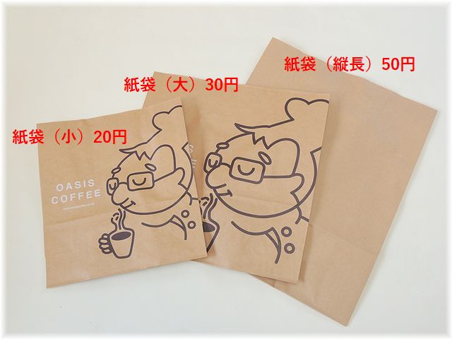 紙袋 【縦長】