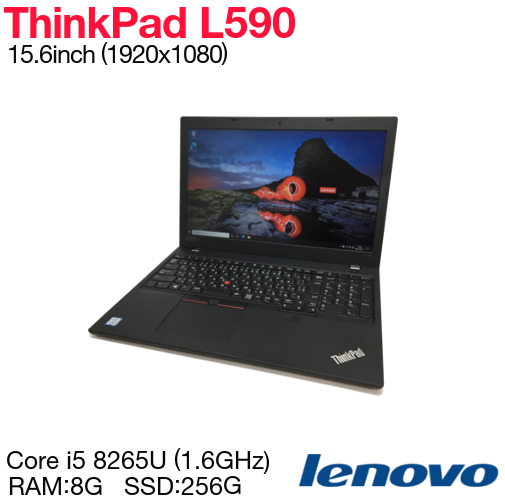 中古 ノートパソコン Lenovo ThinkPad L590 Core i5-8265U メモリ8G SSD256GB 無線LAN 15.6インチ フルHD 内蔵カメラ Windows10Pro 64bit