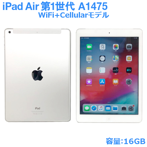 中古 Apple iPad Air MD794J/A 16GB docomo Wi-Fi Cellular シルバ ー