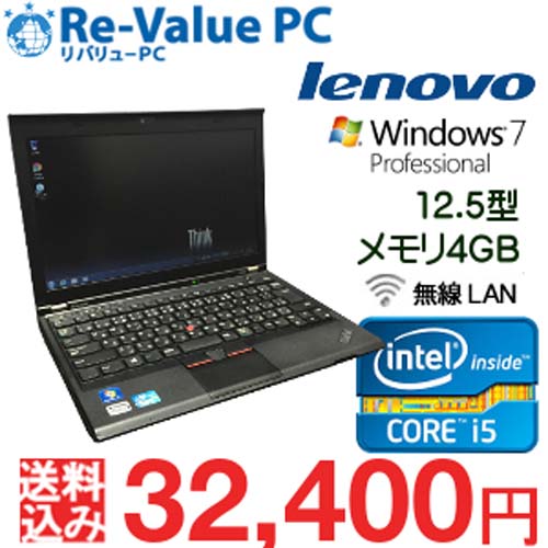 中古 ノートパソコン Lenovo Thinkpad X230 Core I5 33m メモリ4g Ssd240gb 無線lan 12 5インチ Windows7pro64bit Oaステーション