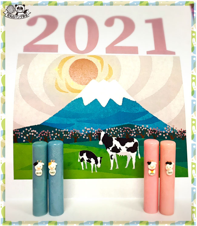 【2021丑年（うし）メモリアルはんこ】