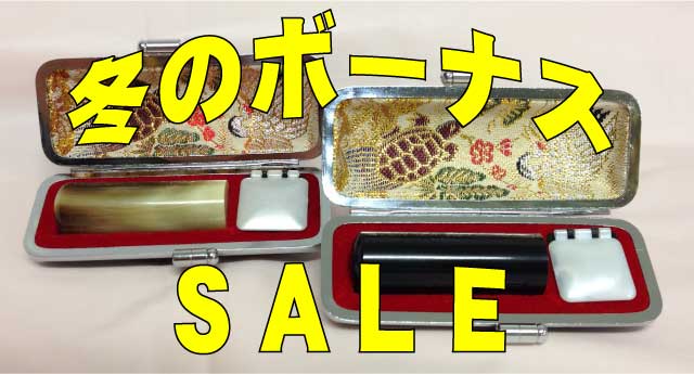 かわいい４５ミリ丈　白水牛・黒水牛　