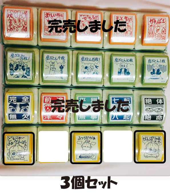 シヤチハタ「スタンプくん」セット