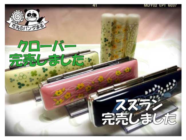 花言葉　幸運のしるし印鑑セット
