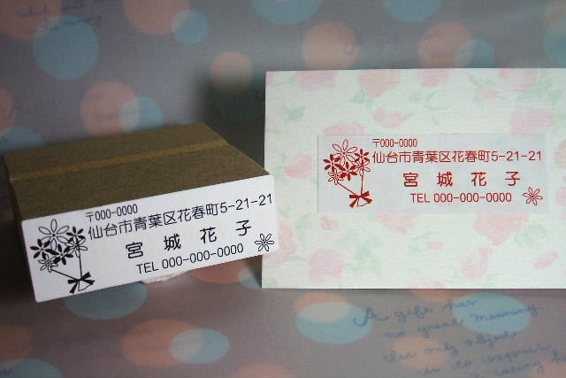 きれいな花束のアドレスゴム印