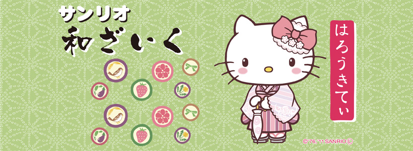 和ざいく　ハローキティ印鑑