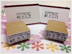 パーソナルアドレスゴム印　花柄