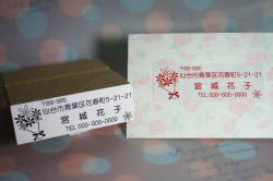 きれいな花束のアドレスゴム印