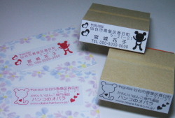 かわいいクマとハートのアドレスゴム印