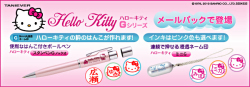 便利なはんこ付きボールペン＆連続で押せる浸透ネーム印【ハローキティGシリーズ】