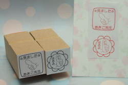 見ました・ぐぅ！　スタンプセット・評価印