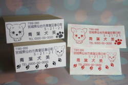 かわいいヨークシャテリアのアドレスゴム印