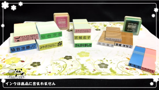 かわいいお名前ワンポイントスタンプ　３個セット