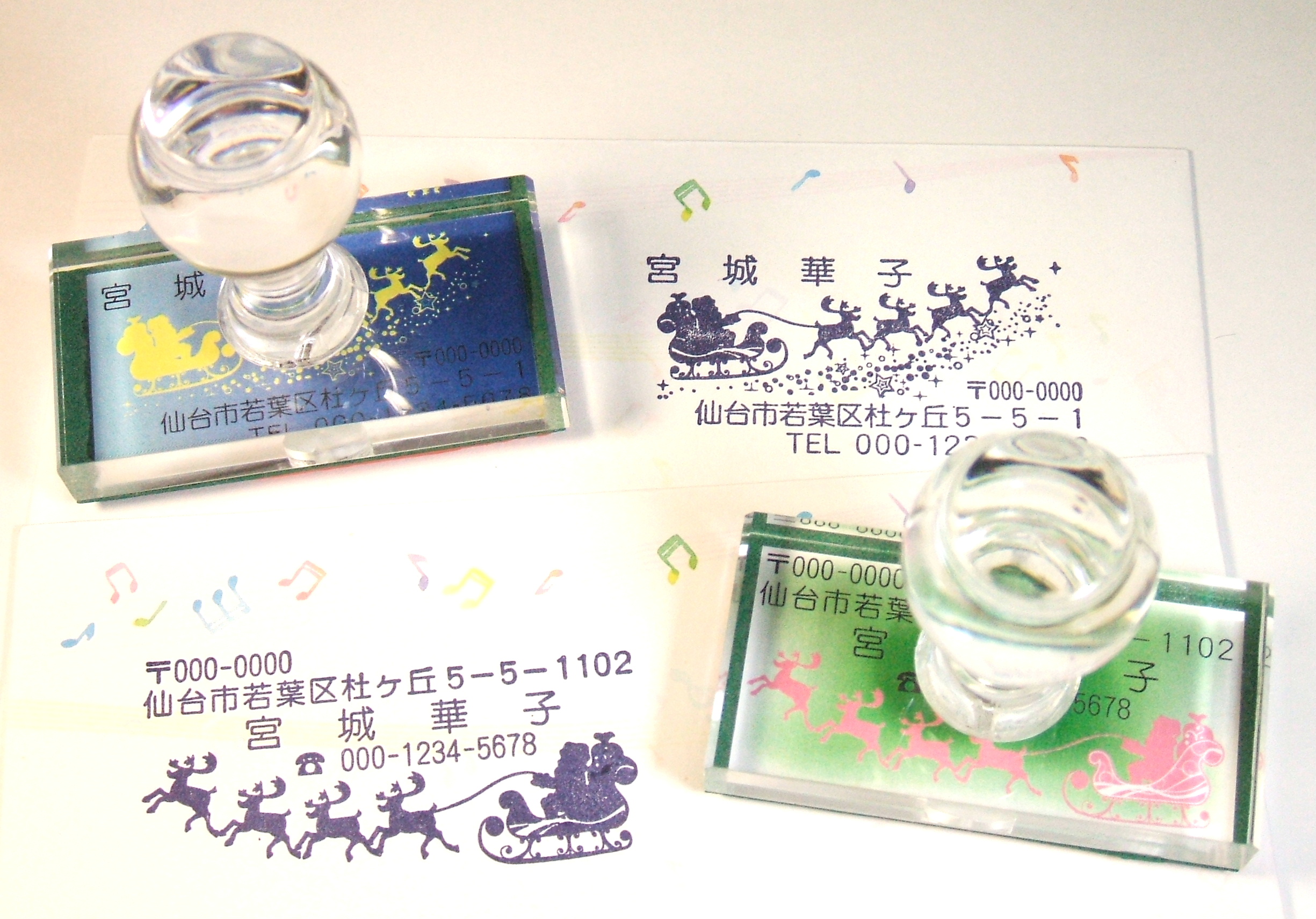 アドレスゴム印【サンタクロース】