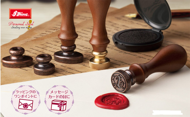 憧れのシーリングワックススタンプ～メールパック